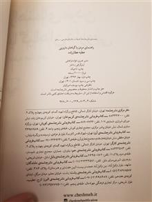 کتاب