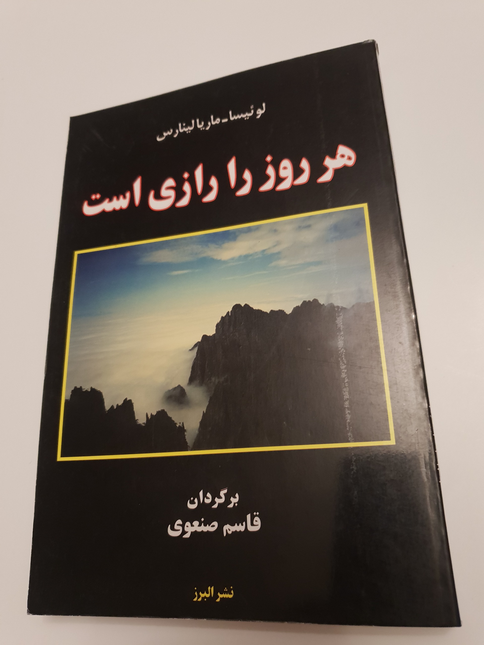 هر روز را رازی است لوئیسا ماریا لینارس