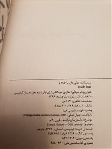 مغازه