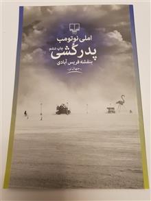 پدرکُشی