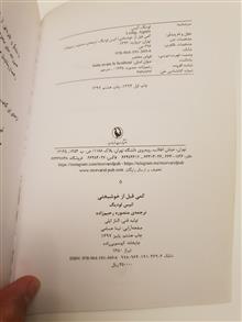 کتاب