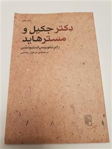 دکتر