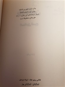 باده