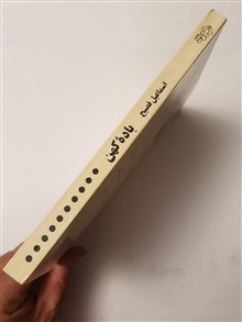 باده