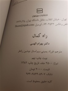 راه