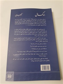 راه