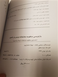 بازنویسی