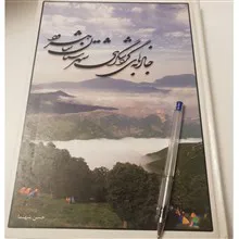 جاذبه
