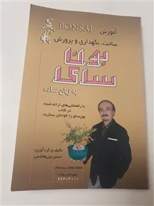 آموزش