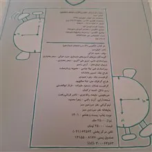 شب