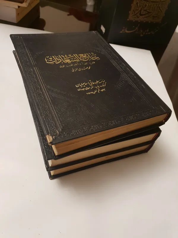 جامع السعادات ملا مهدی نراقی به عربی 3 جلدی