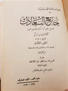 جامع