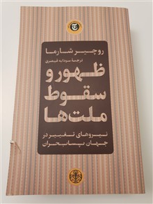 ظهور