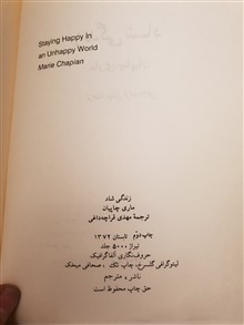 زندگی