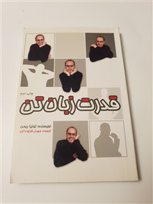 قدرت