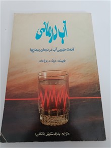 آب