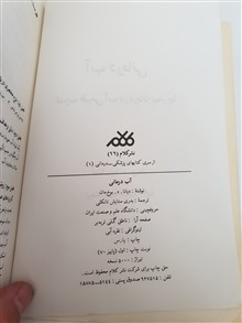 آب