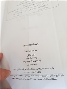 پری