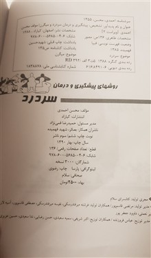 روش