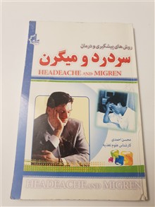 روش