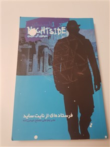 فرستاده