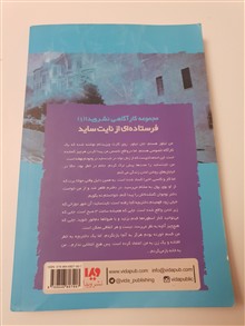 فرستاده