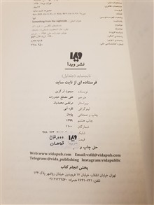 فرستاده