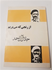 از