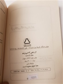 از
