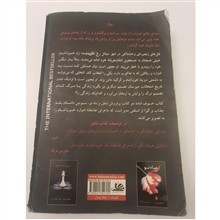 خسوف