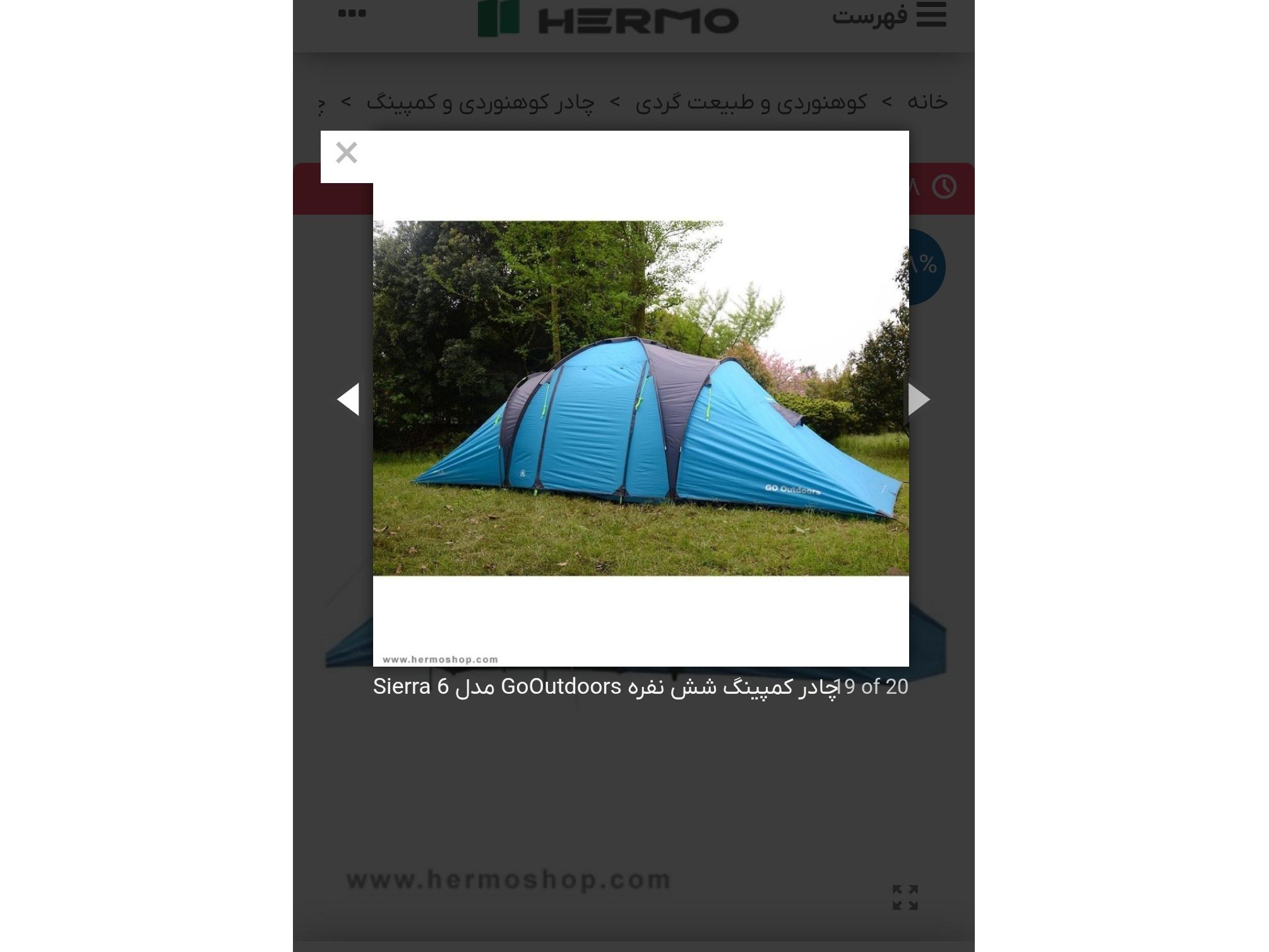 چادر مسافرتیgo outdoors مدل sierra6