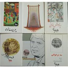 مجموعه