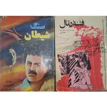 مجموعه