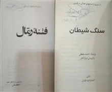 مجموعه
