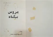 مجموعه