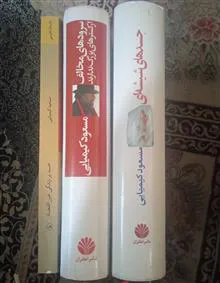 مجموعه