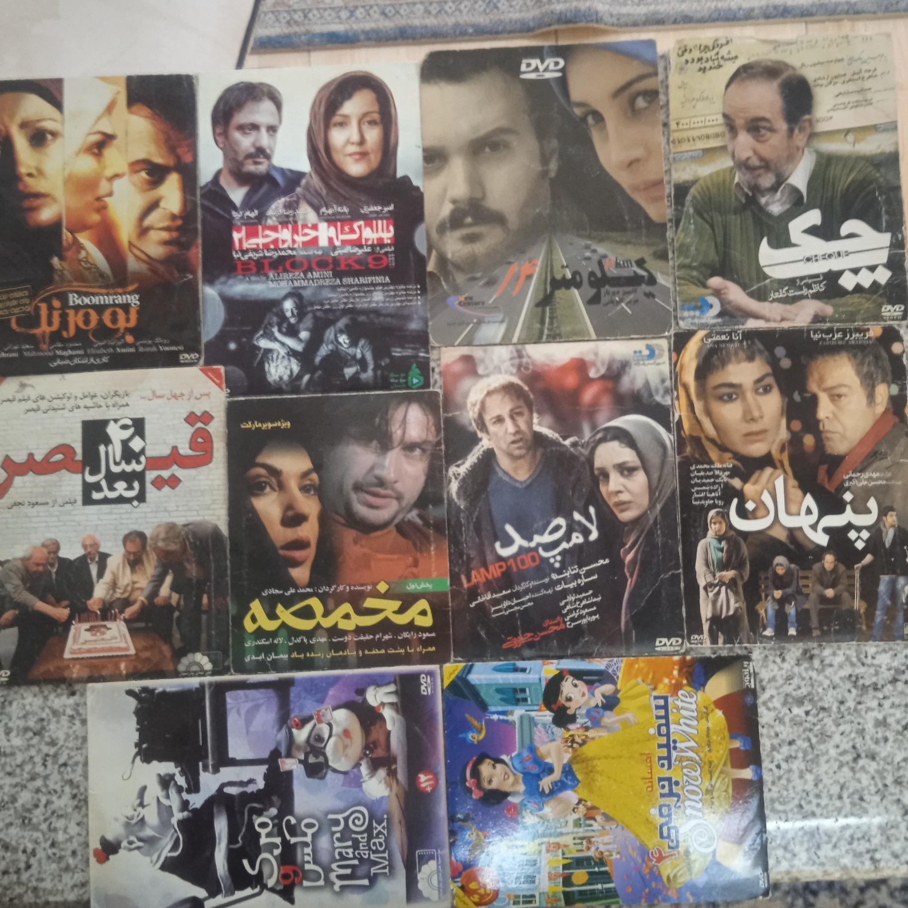 مجموعه ی ده فیلم ایرانی