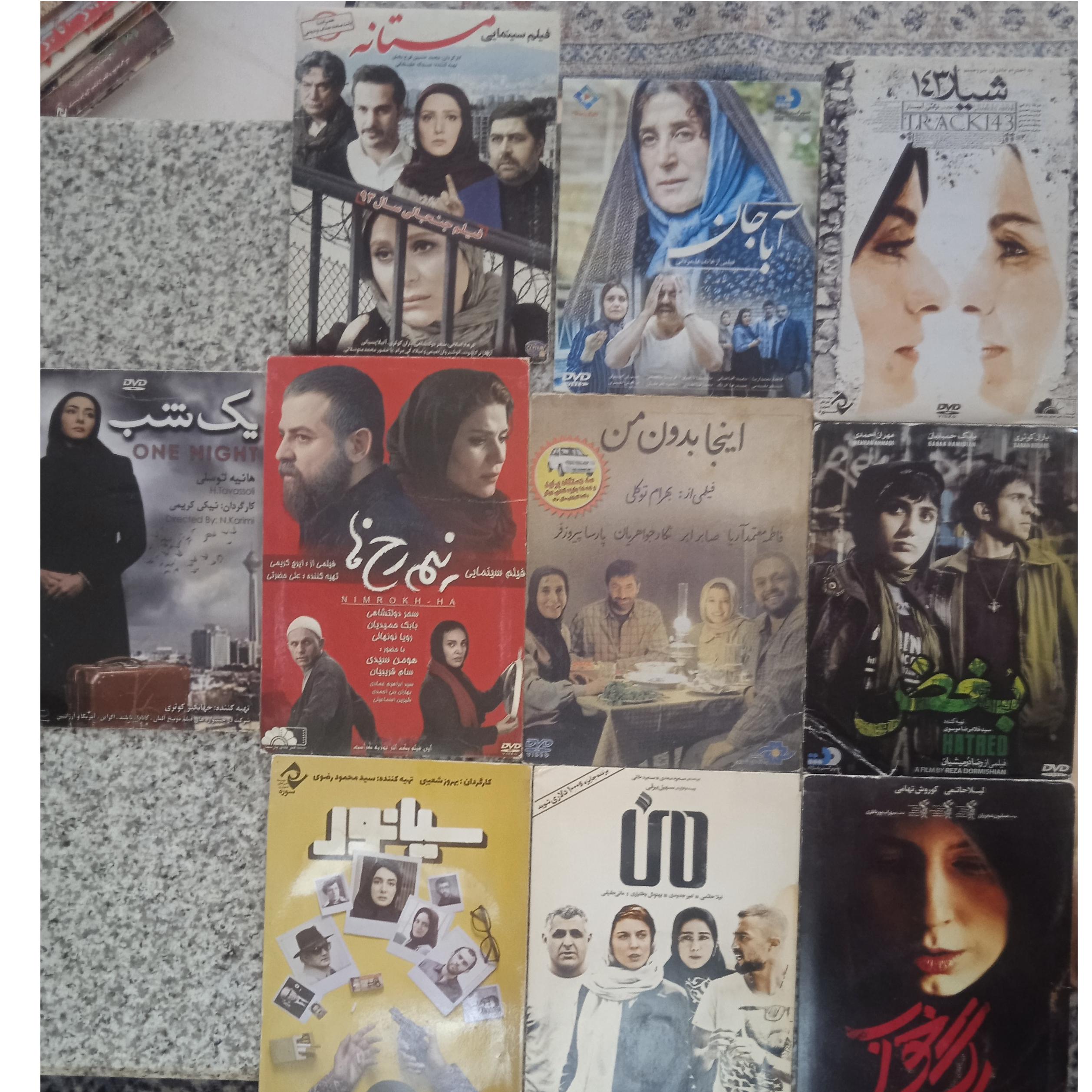 مجموعه ده فیلم ایرانی