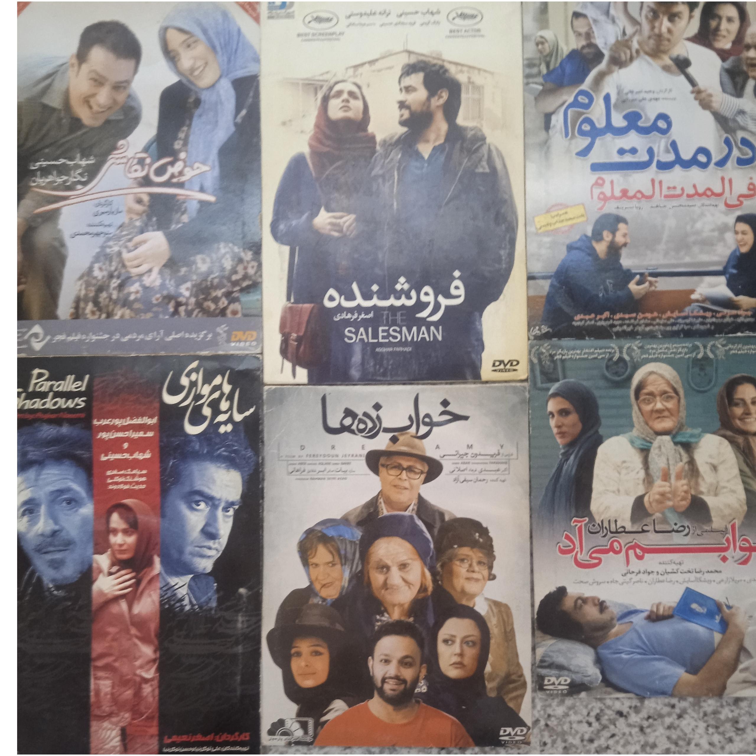 مجموعه ده فیلم ایرانی