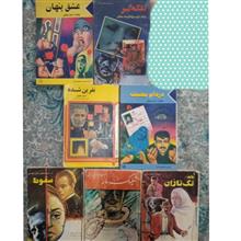 مجموعه