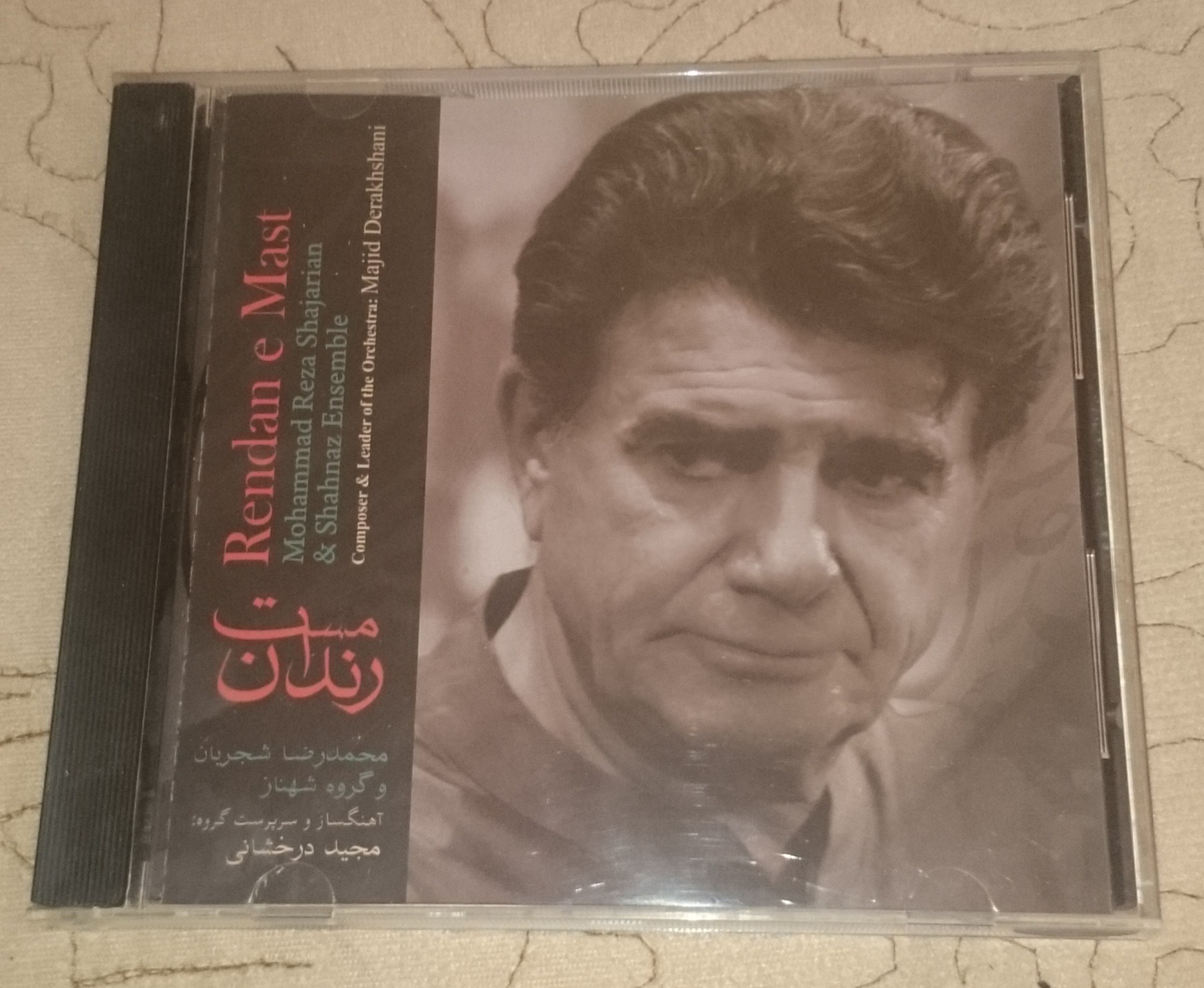 کنسرت رندان مست استاد شجریان با گروه شهناز