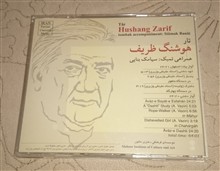 موسیقی