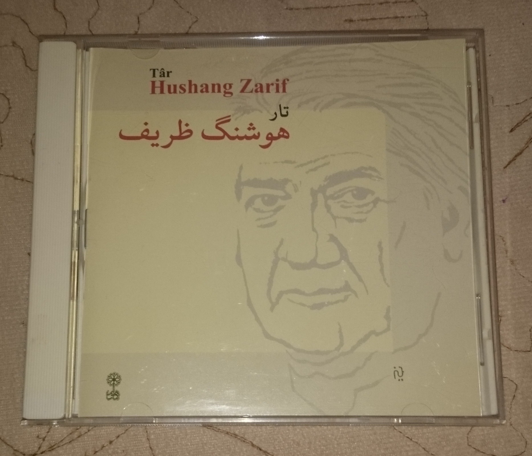 موسیقی تار استاد هوشنگ ظریف و تنبک سیامک بنایی
