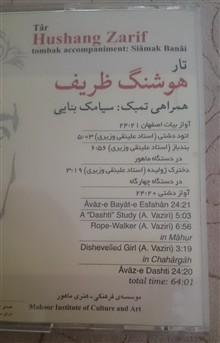 موسیقی
