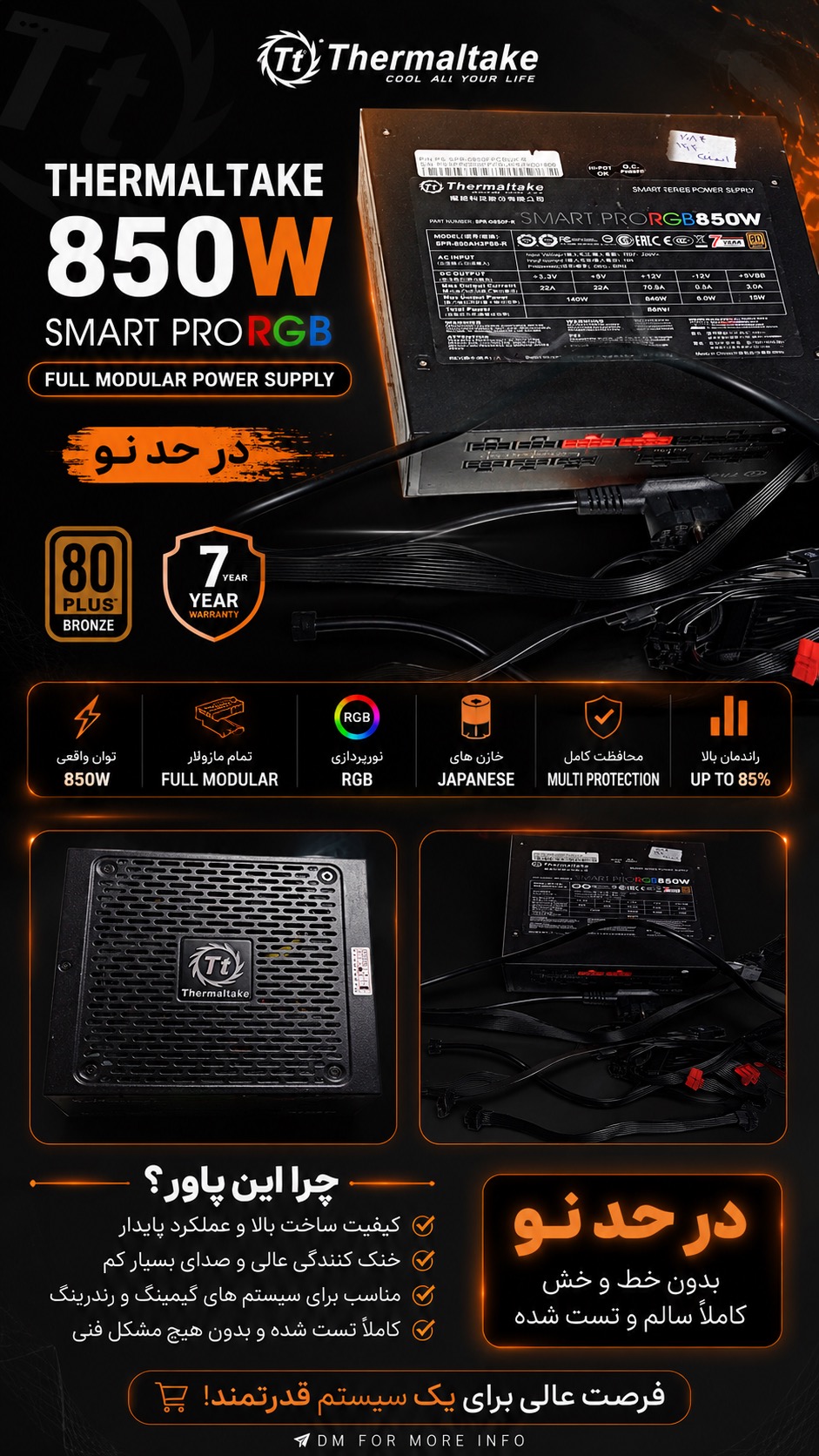 پاور(منبع تغذیه) 850 وات فول ماژولارRGB