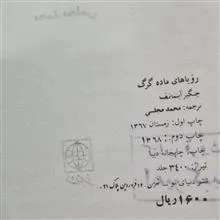 کتاب