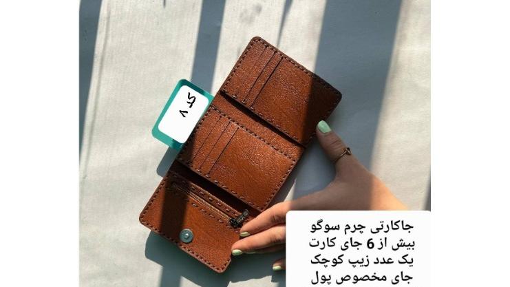 جاکارتی چرم سوگو دست دوز عمده