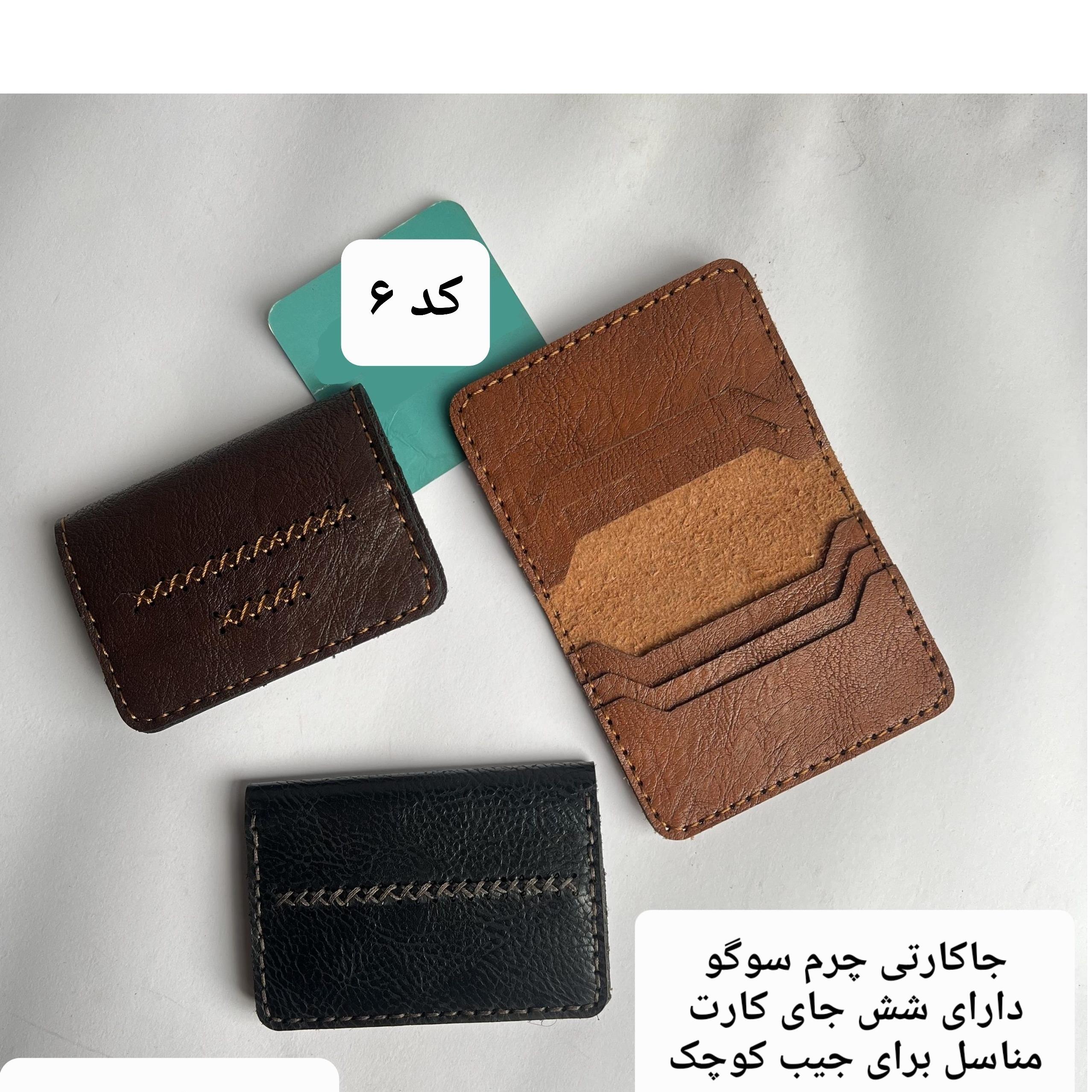 پک 50 عددی جاکارتی دست دوز عمده