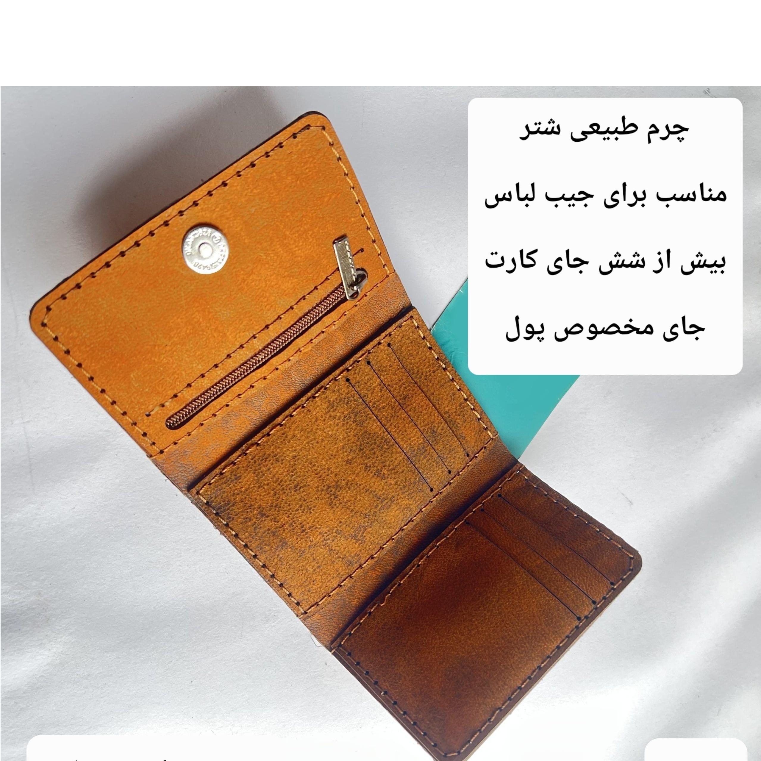 پک 50 عدد کیف پول سه لت عربی چرم طبیعی