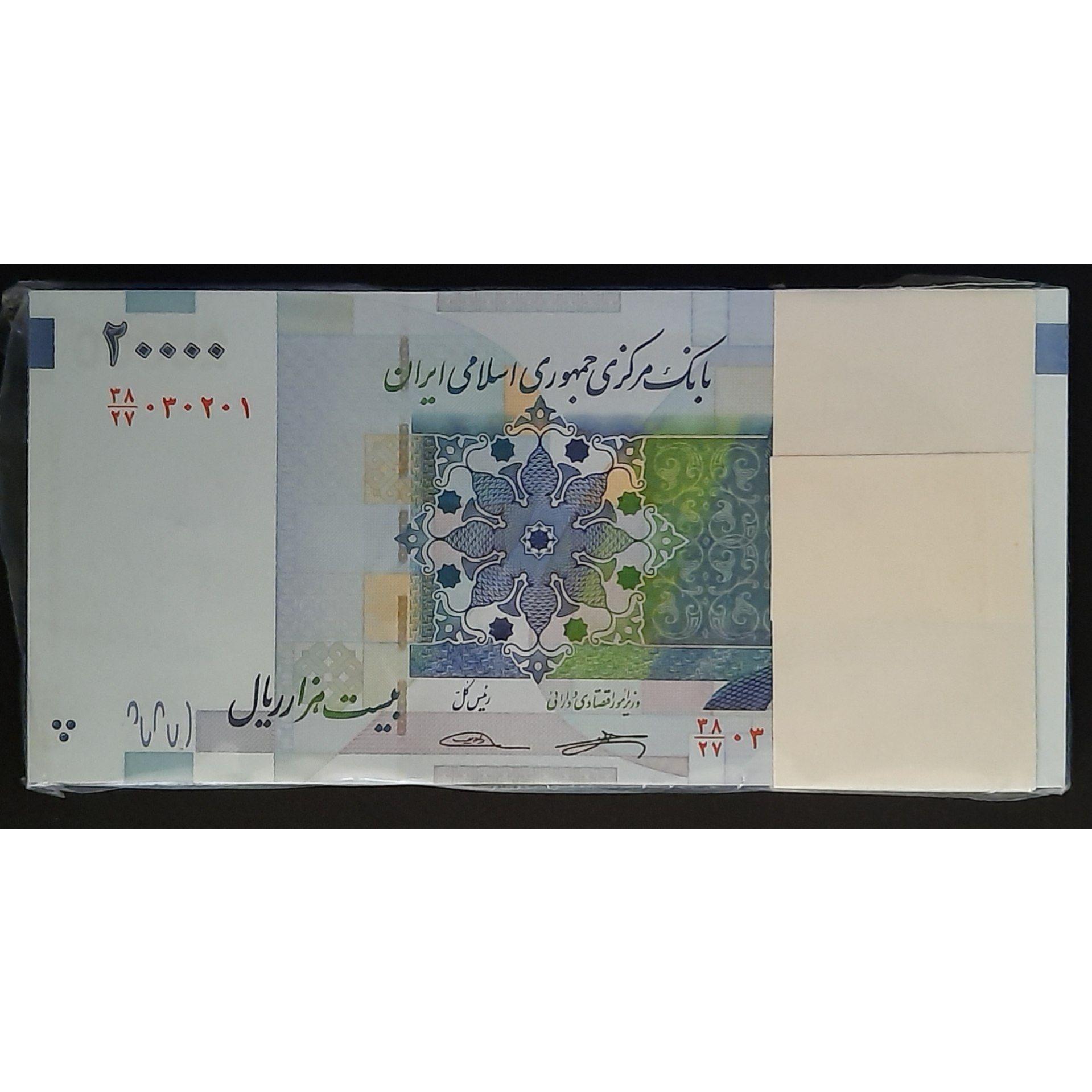 بسته دو هزاری شماره خاص ایران کلکسیون